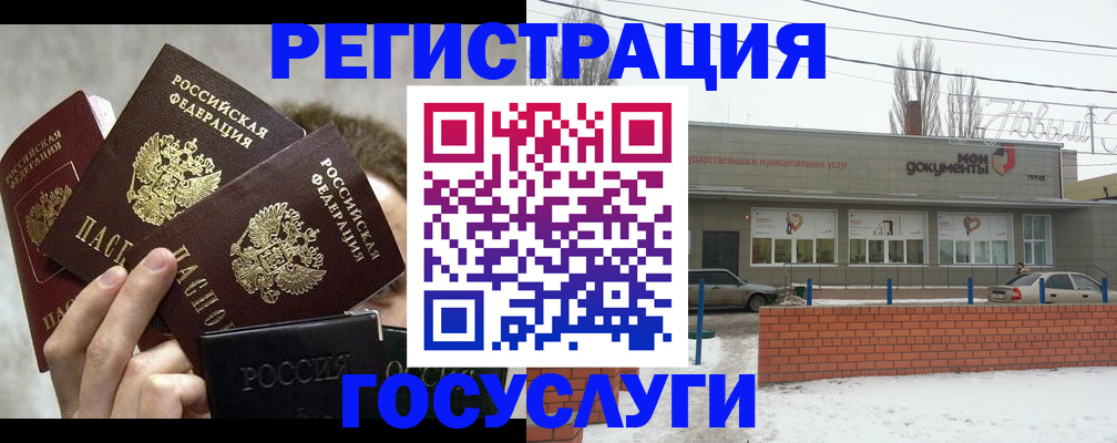 миграционный учет в Печорах