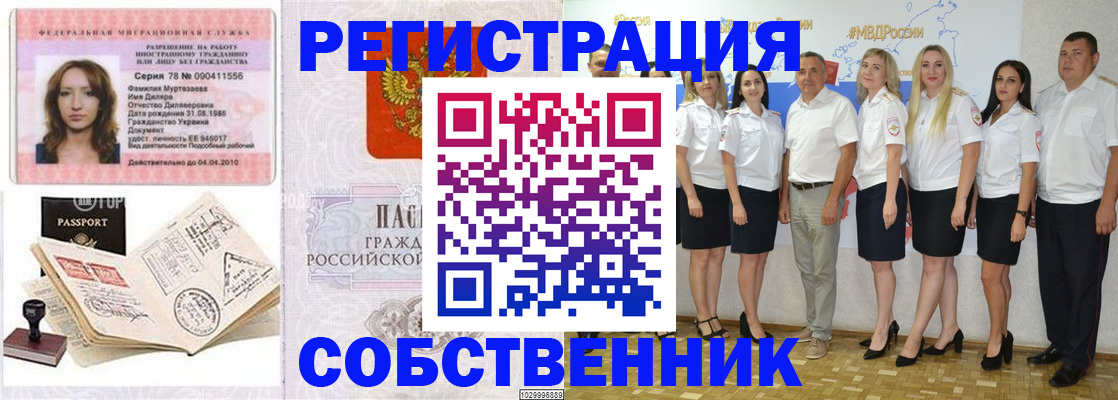 временная регистрация госуслуги в Печорах