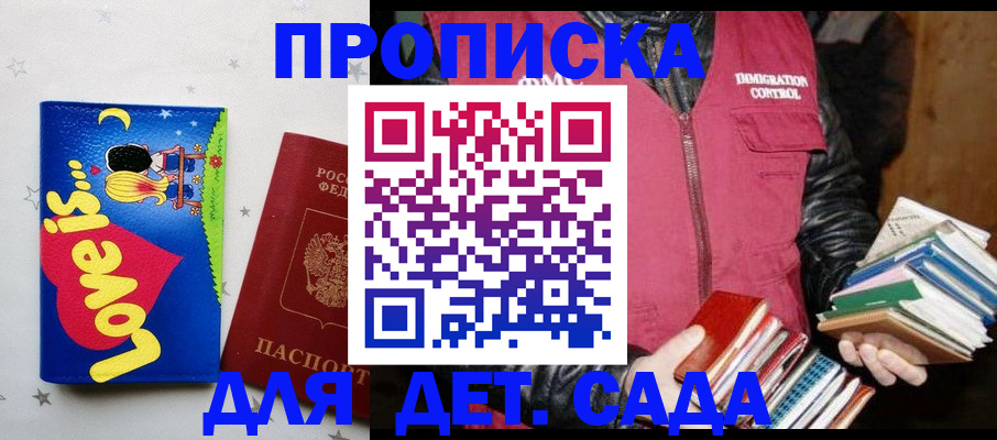 временная прописка в Печорах