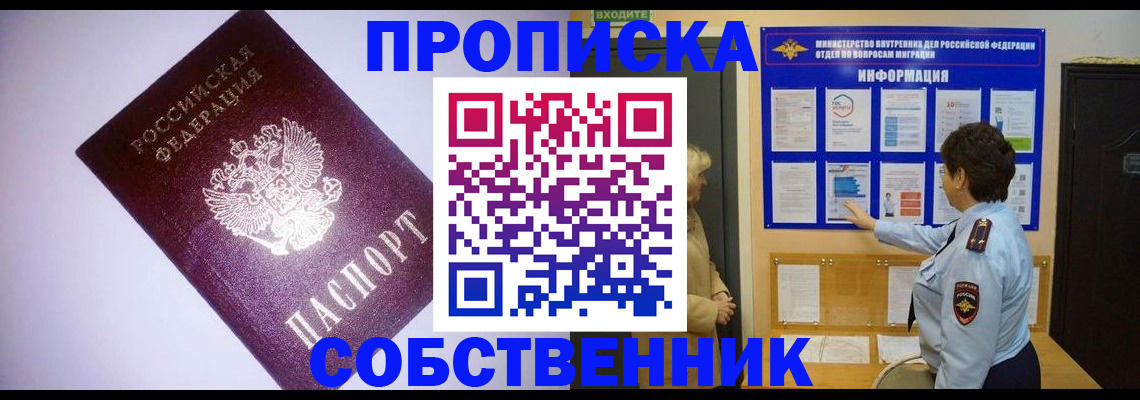 временная регистрация надежно в Печорах