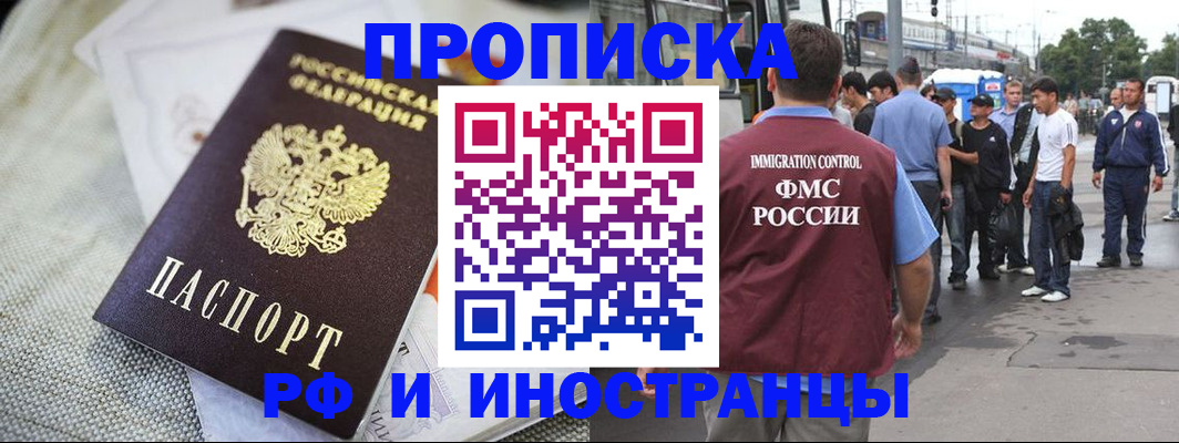 прописка для школы в Печорах