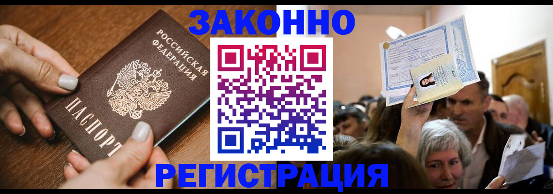регистрация в Печорах